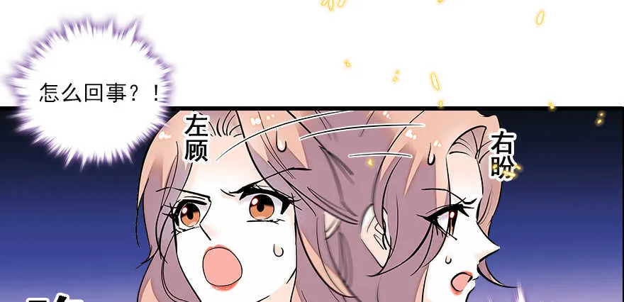 第66话 只是去酒店休息 第56页