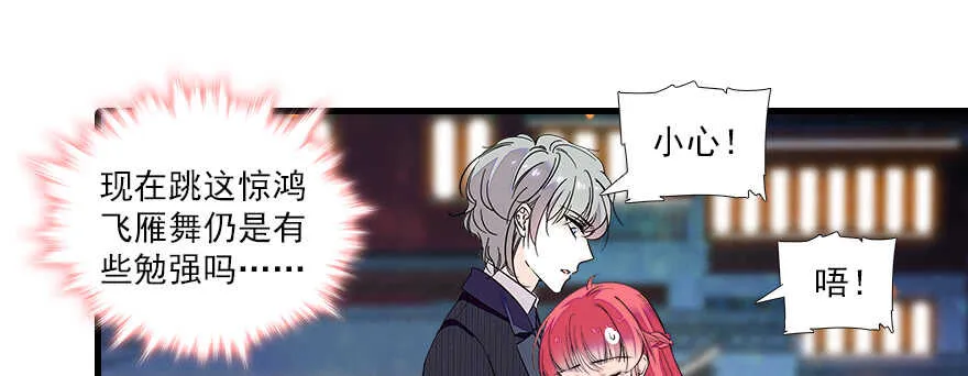 第67话 手起刀落，一割，一缝 第13页