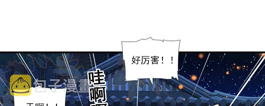 第67话 手起刀落，一割，一缝 第17页