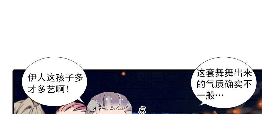 第67话 手起刀落，一割，一缝 第24页
