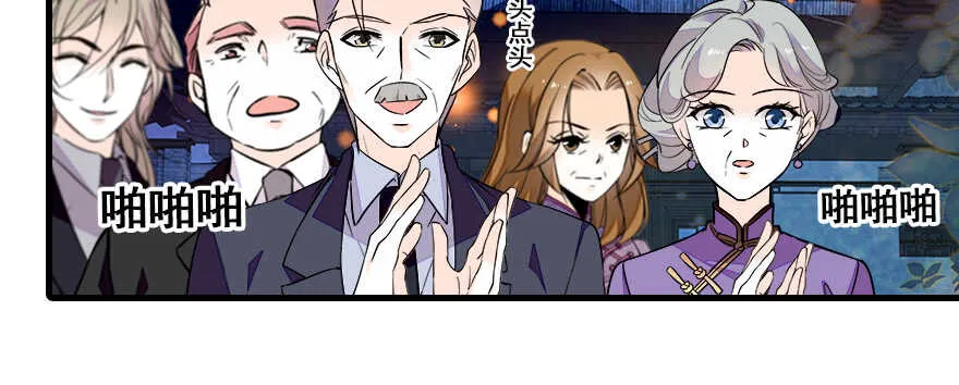第67话 手起刀落，一割，一缝 第25页