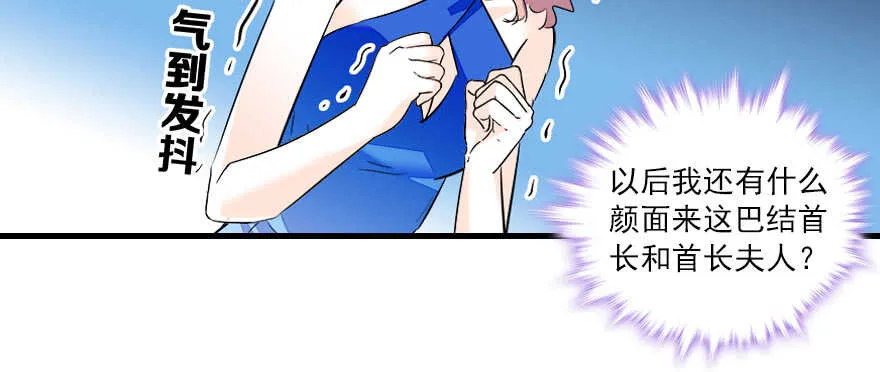 第67话 手起刀落，一割，一缝 第32页