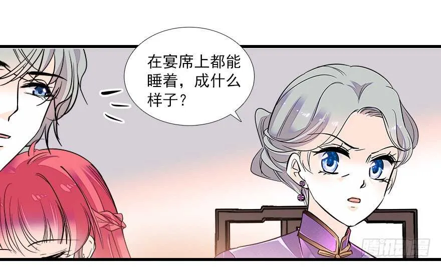 第67话 手起刀落，一割，一缝 第46页