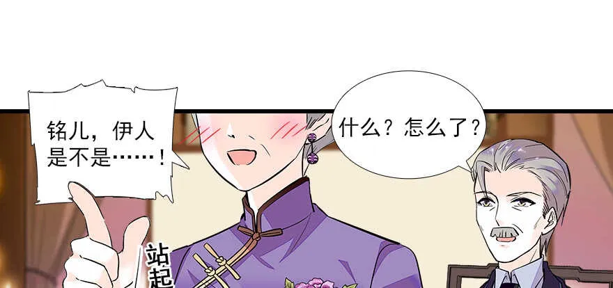 第67话 手起刀落，一割，一缝 第52页