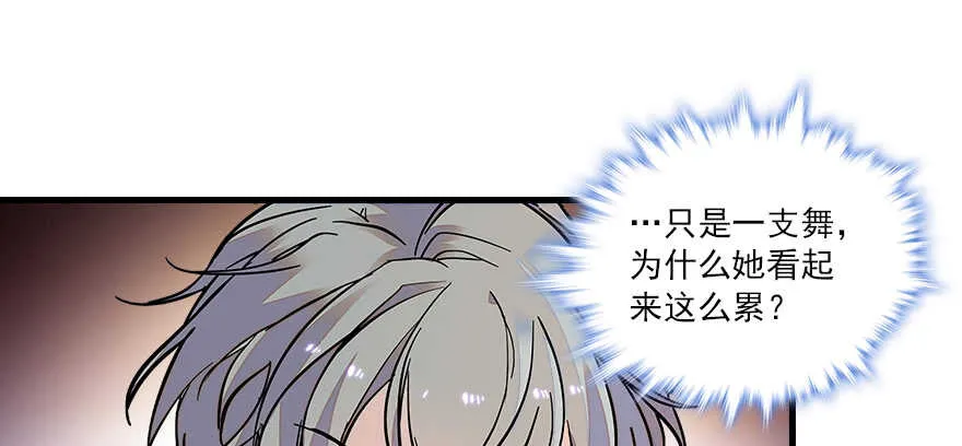 第68话 舅舅，生病就得治 第13页