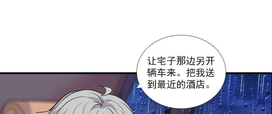 第68话 舅舅，生病就得治 第19页