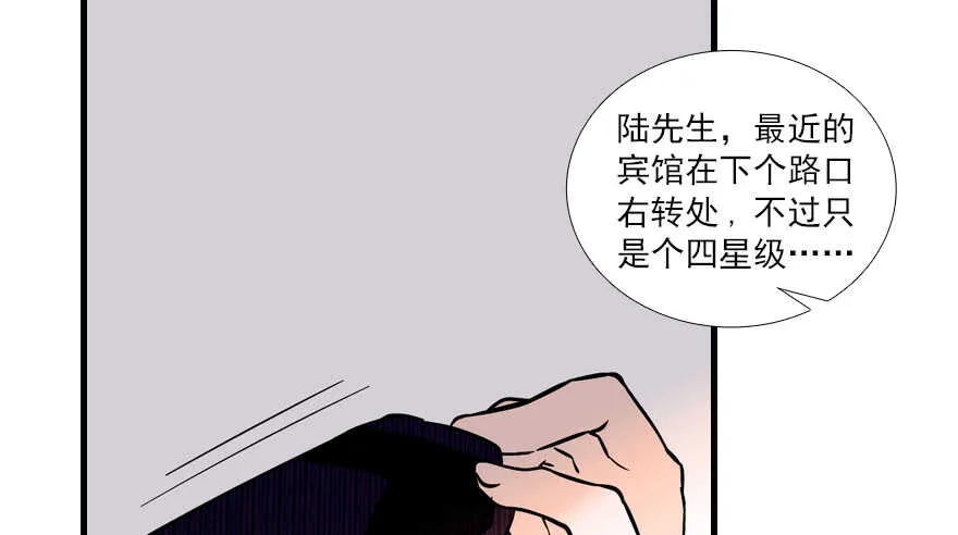 第68话 舅舅，生病就得治 第22页