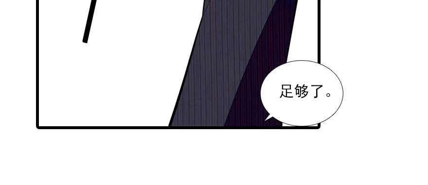 第68话 舅舅，生病就得治 第24页