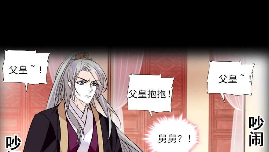 第68话 舅舅，生病就得治 第42页