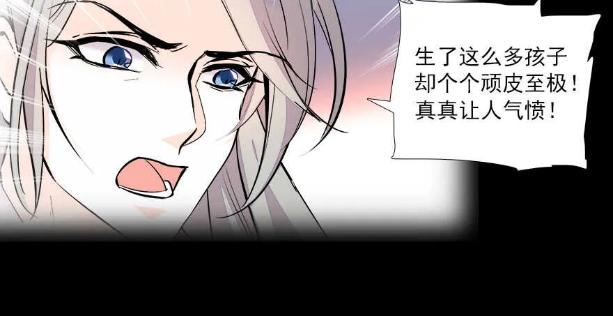 第68话 舅舅，生病就得治 第44页