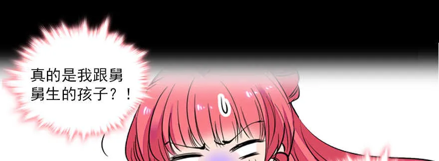 第68话 舅舅，生病就得治 第45页