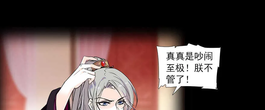 第68话 舅舅，生病就得治 第50页