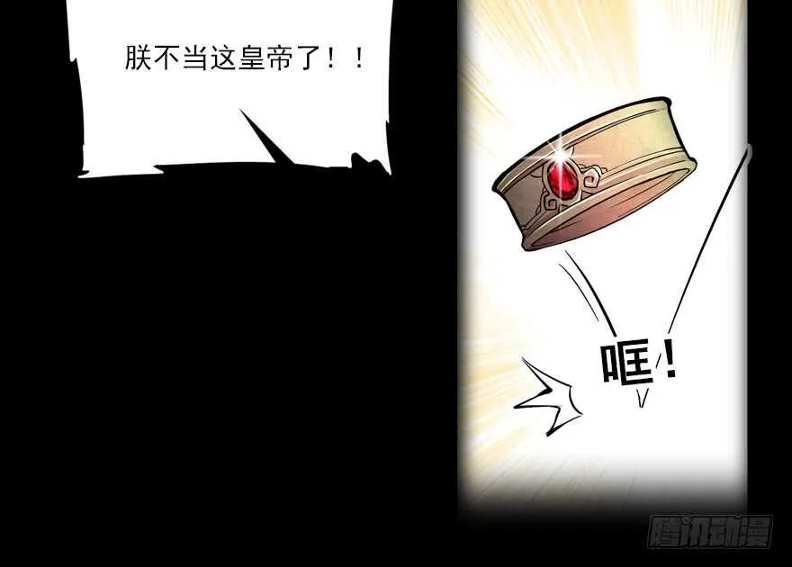 第68话 舅舅，生病就得治 第53页