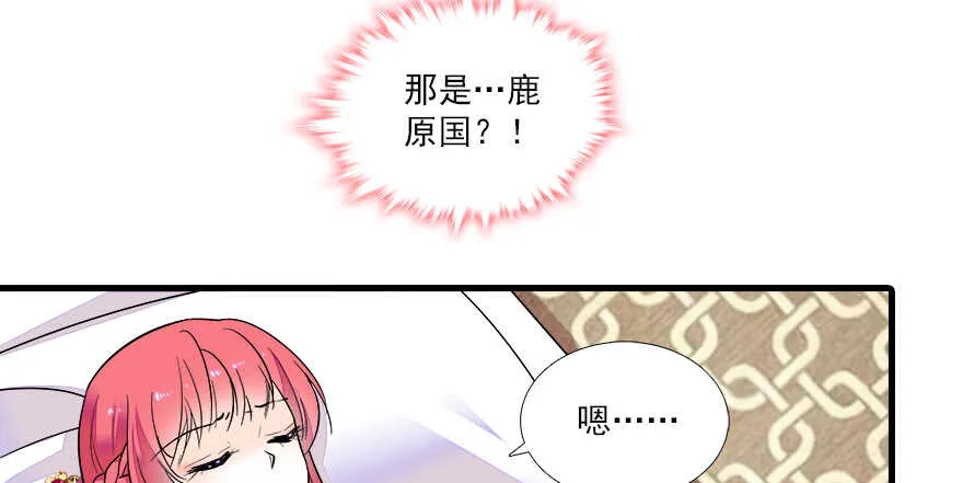 第68话 舅舅，生病就得治 第59页