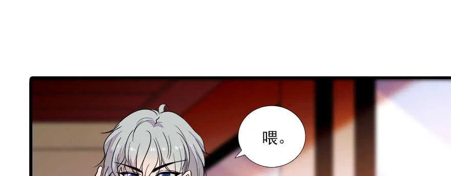 第68话 舅舅，生病就得治 第61页