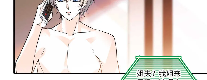 第68话 舅舅，生病就得治 第62页