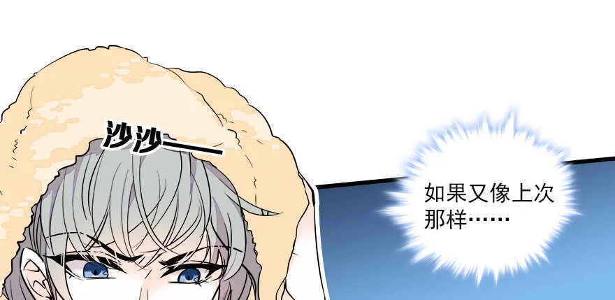 第68话 舅舅，生病就得治 第70页