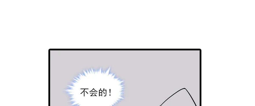 第68话 舅舅，生病就得治 第72页