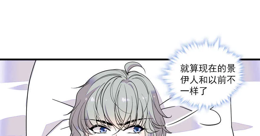 第68话 舅舅，生病就得治 第75页