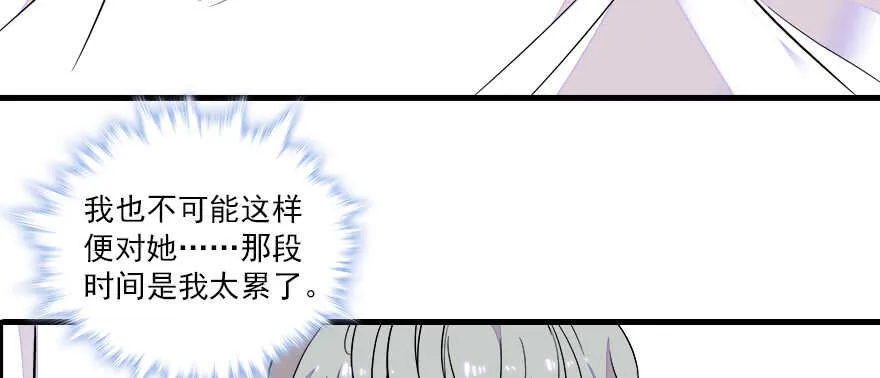第68话 舅舅，生病就得治 第77页