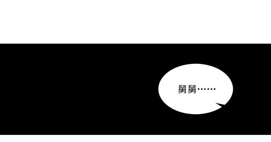 第68话 舅舅，生病就得治 第79页