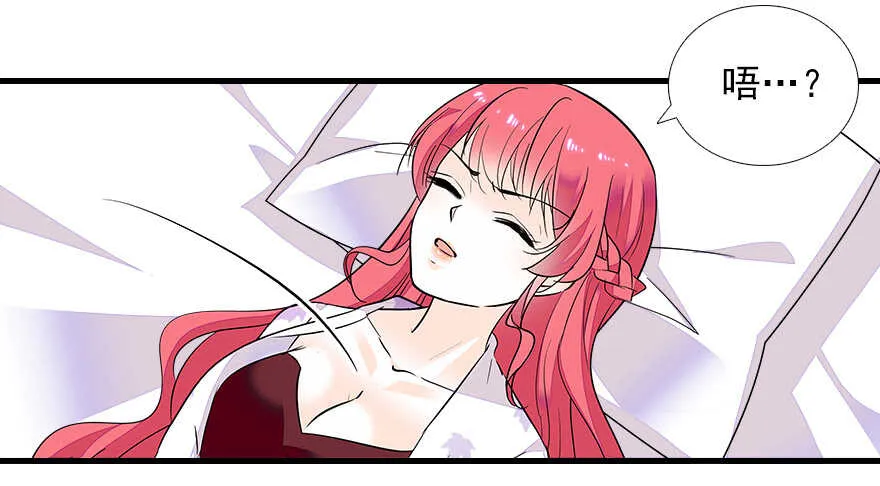第69话 您的甜心发来信息 第6页
