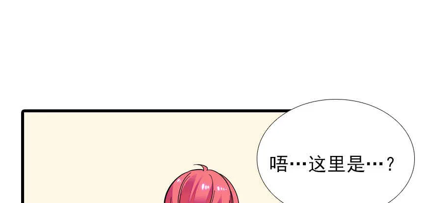 第69话 您的甜心发来信息 第7页