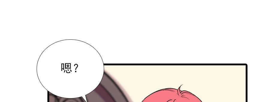 第69话 您的甜心发来信息 第10页