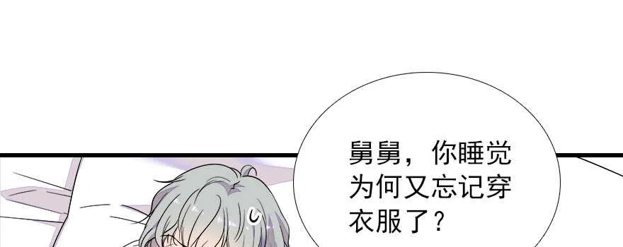第69话 您的甜心发来信息 第13页
