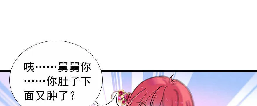 第69话 您的甜心发来信息 第16页