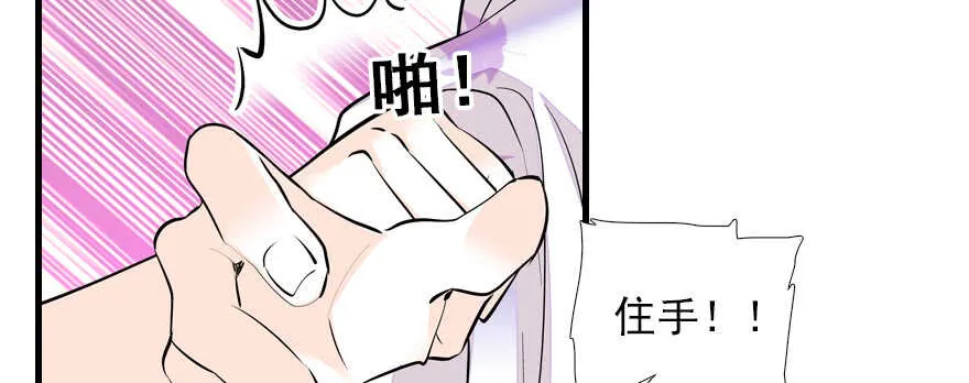第69话 您的甜心发来信息 第20页