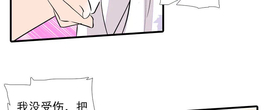第69话 您的甜心发来信息 第21页