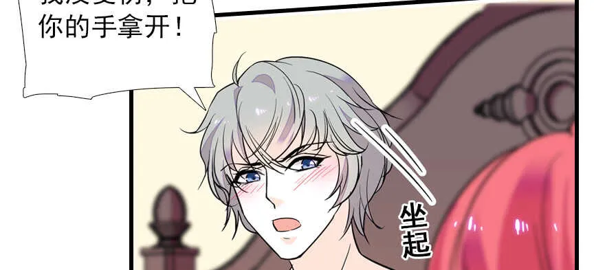 第69话 您的甜心发来信息 第22页