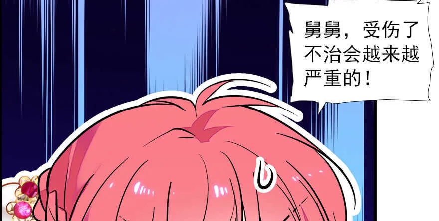 第69话 您的甜心发来信息 第25页