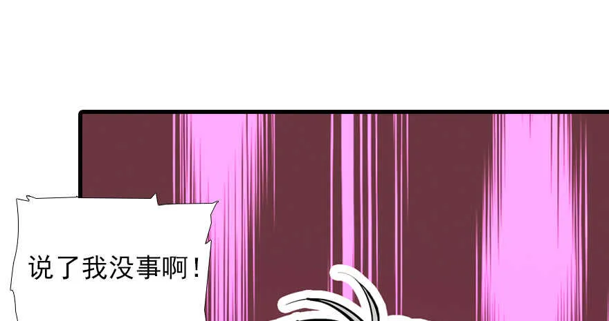 第69话 您的甜心发来信息 第28页
