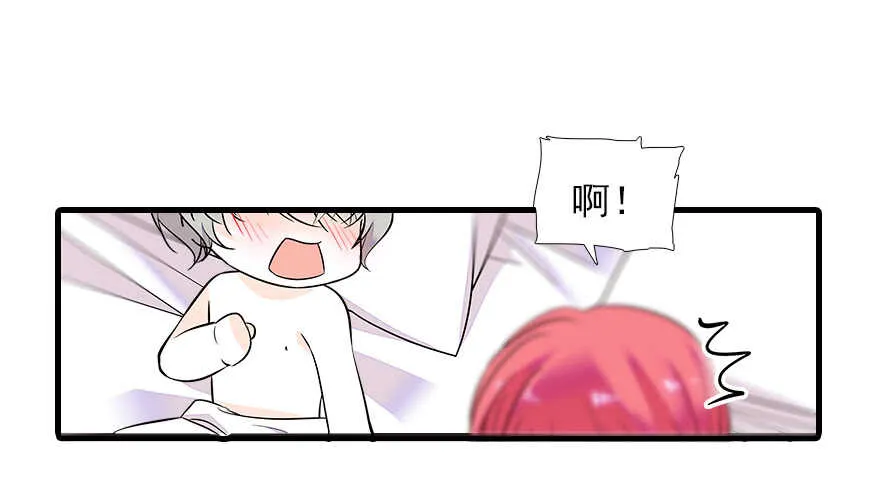 第69话 您的甜心发来信息 第31页