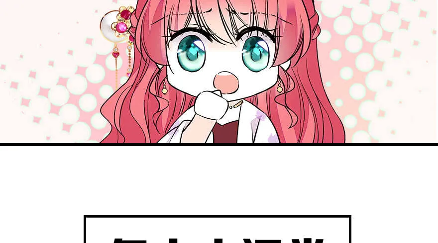 第69话 您的甜心发来信息 第33页