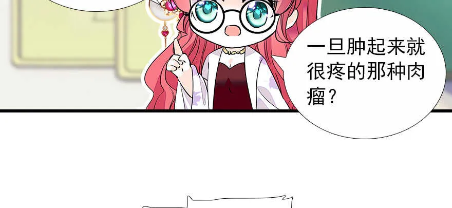 第69话 您的甜心发来信息 第35页