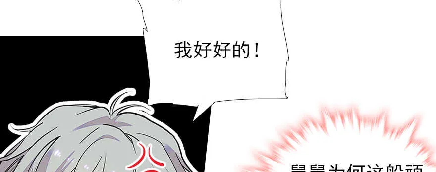 第69话 您的甜心发来信息 第36页