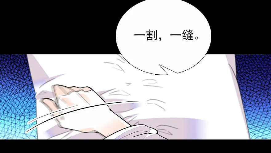 第69话 您的甜心发来信息 第43页
