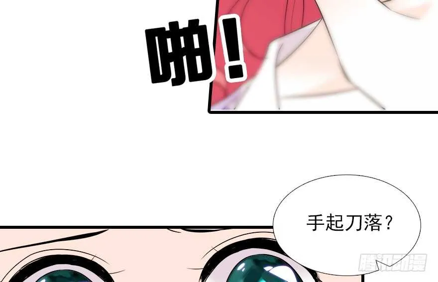 第69话 您的甜心发来信息 第53页