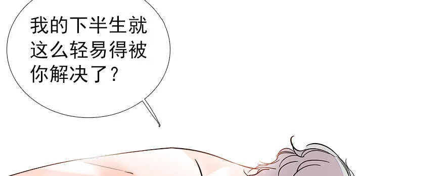 第69话 您的甜心发来信息 第56页