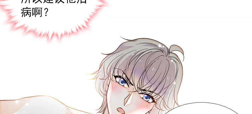 第69话 您的甜心发来信息 第59页