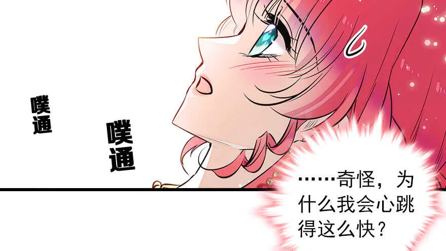 第69话 您的甜心发来信息 第62页