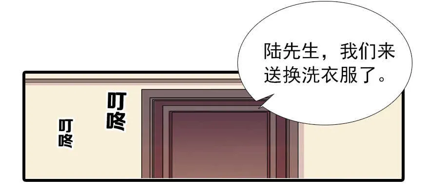 第69话 您的甜心发来信息 第65页