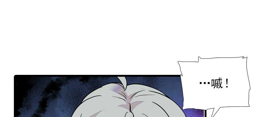 第69话 您的甜心发来信息 第66页