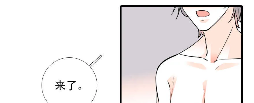 第69话 您的甜心发来信息 第69页
