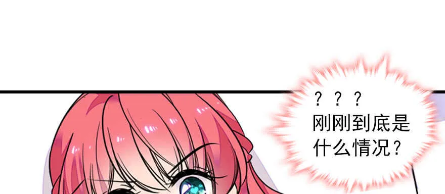 第69话 您的甜心发来信息 第71页