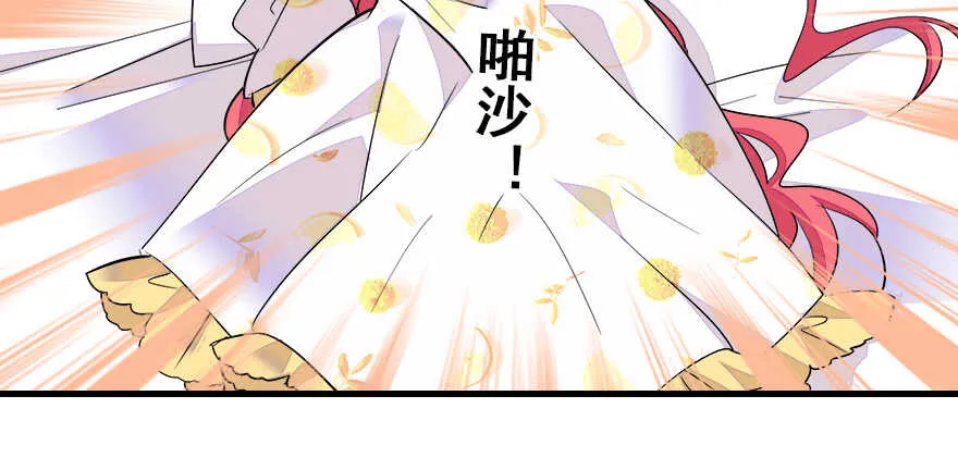 第69话 您的甜心发来信息 第74页