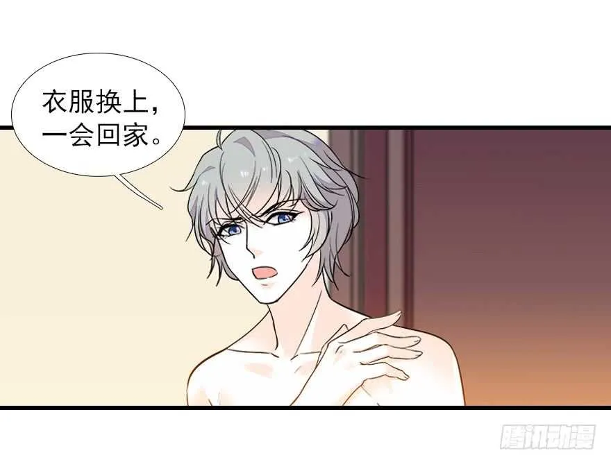第69话 您的甜心发来信息 第75页